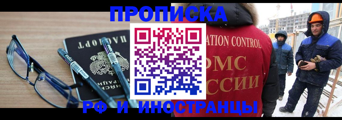 прописка штамп в Кунгуре